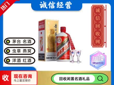 宁化县回收飞天茅台酒