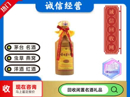 宁化县回收十五年茅台酒