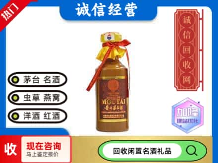 宁化县回收五十年茅台酒