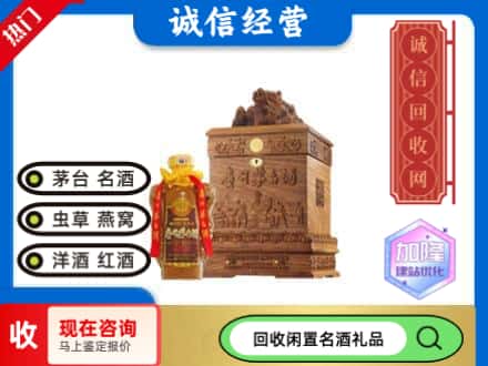 宁化县回收八十年茅台酒