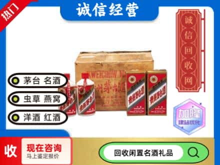 宁化县回收五星茅台酒